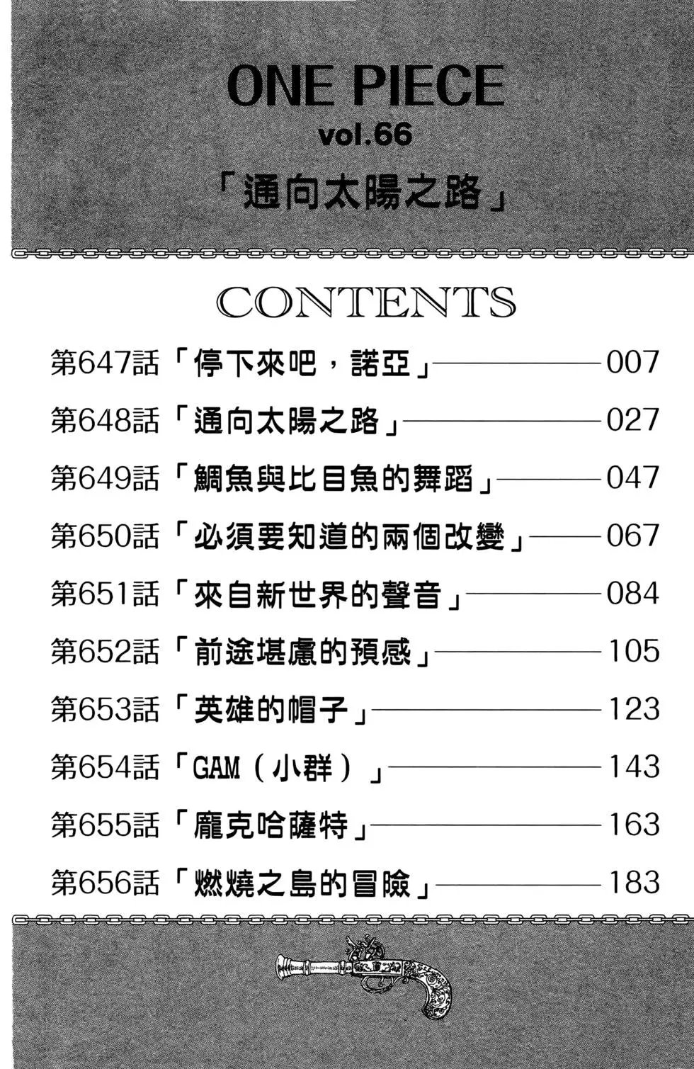 第66卷