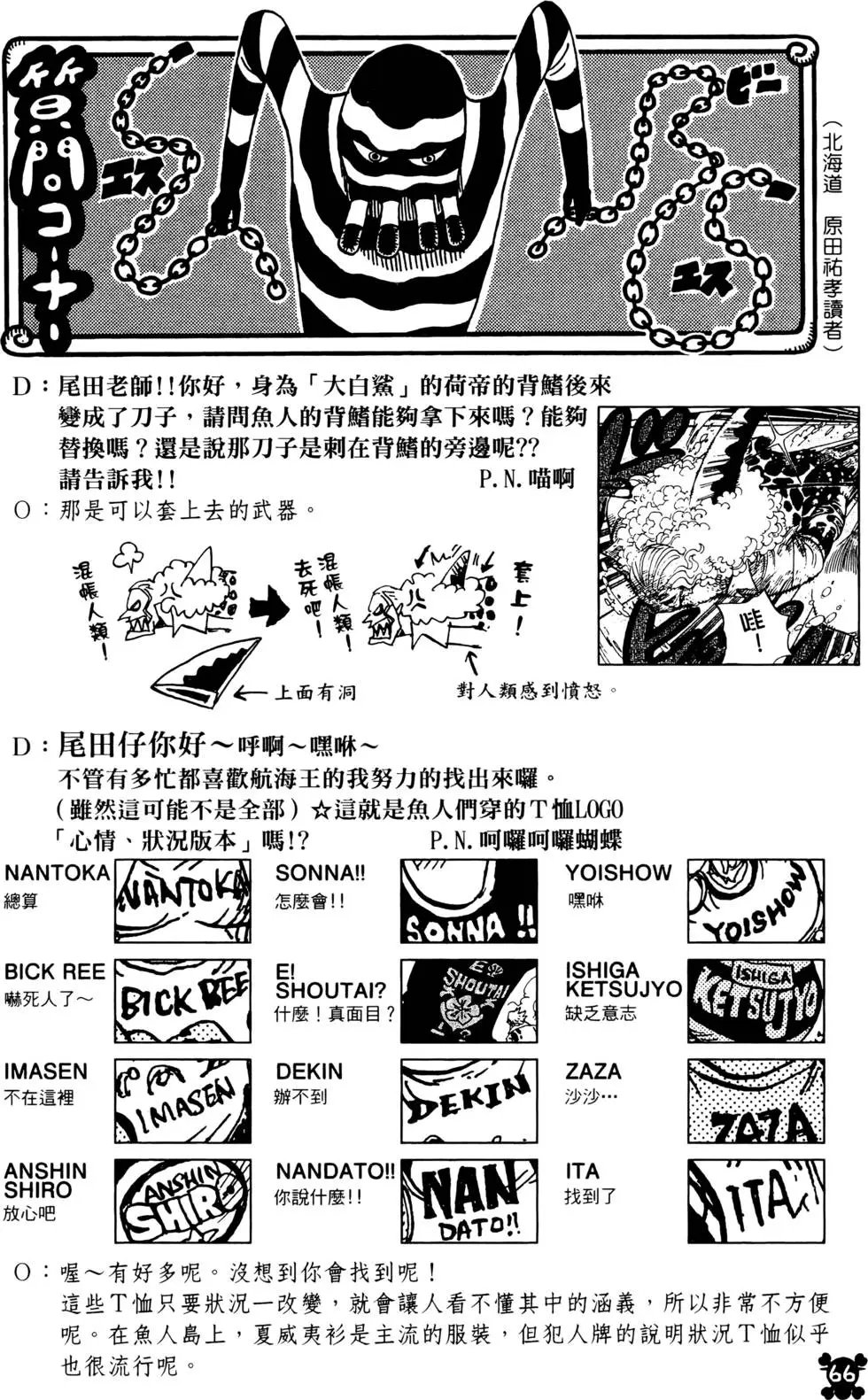 第66卷