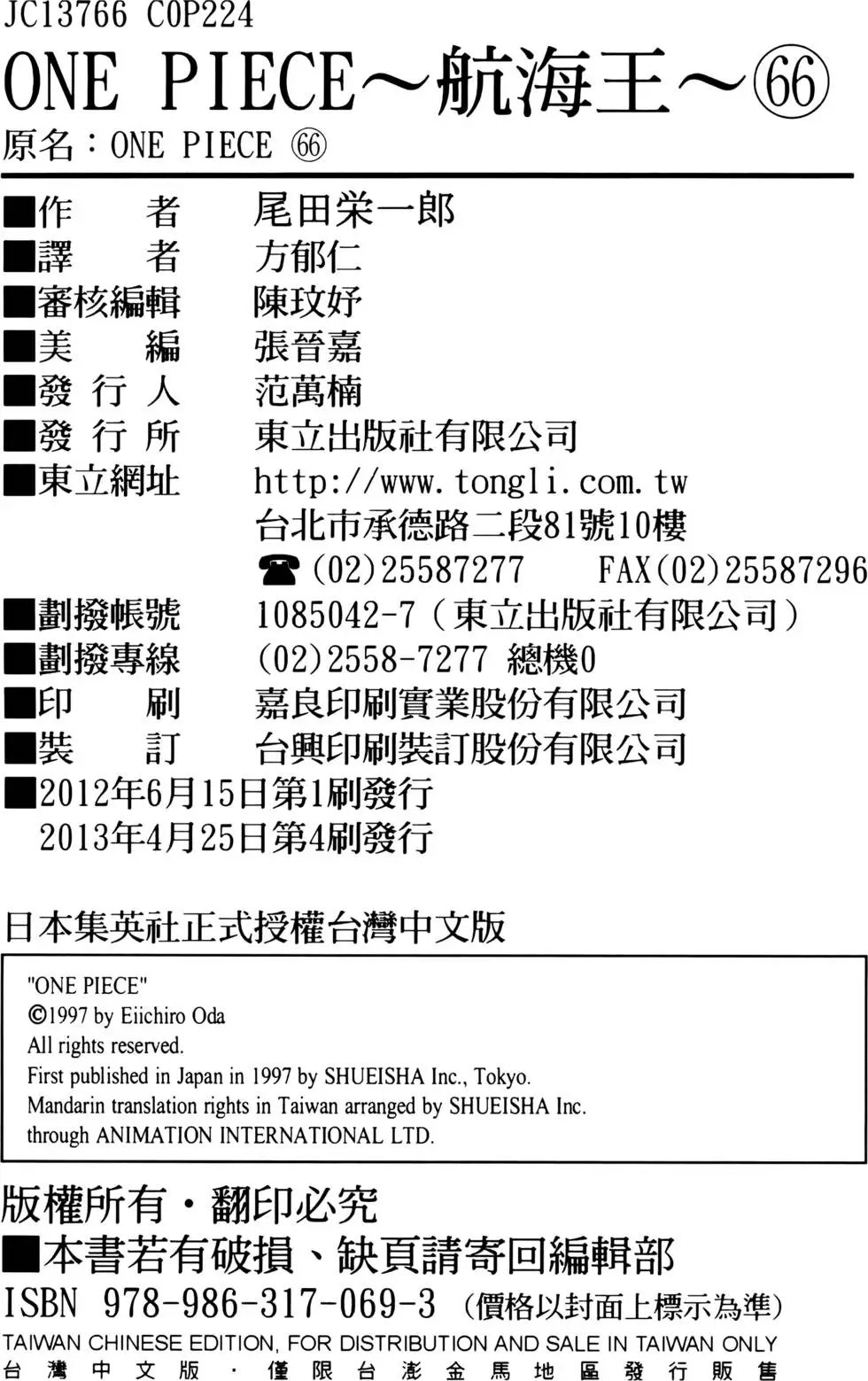 第66卷