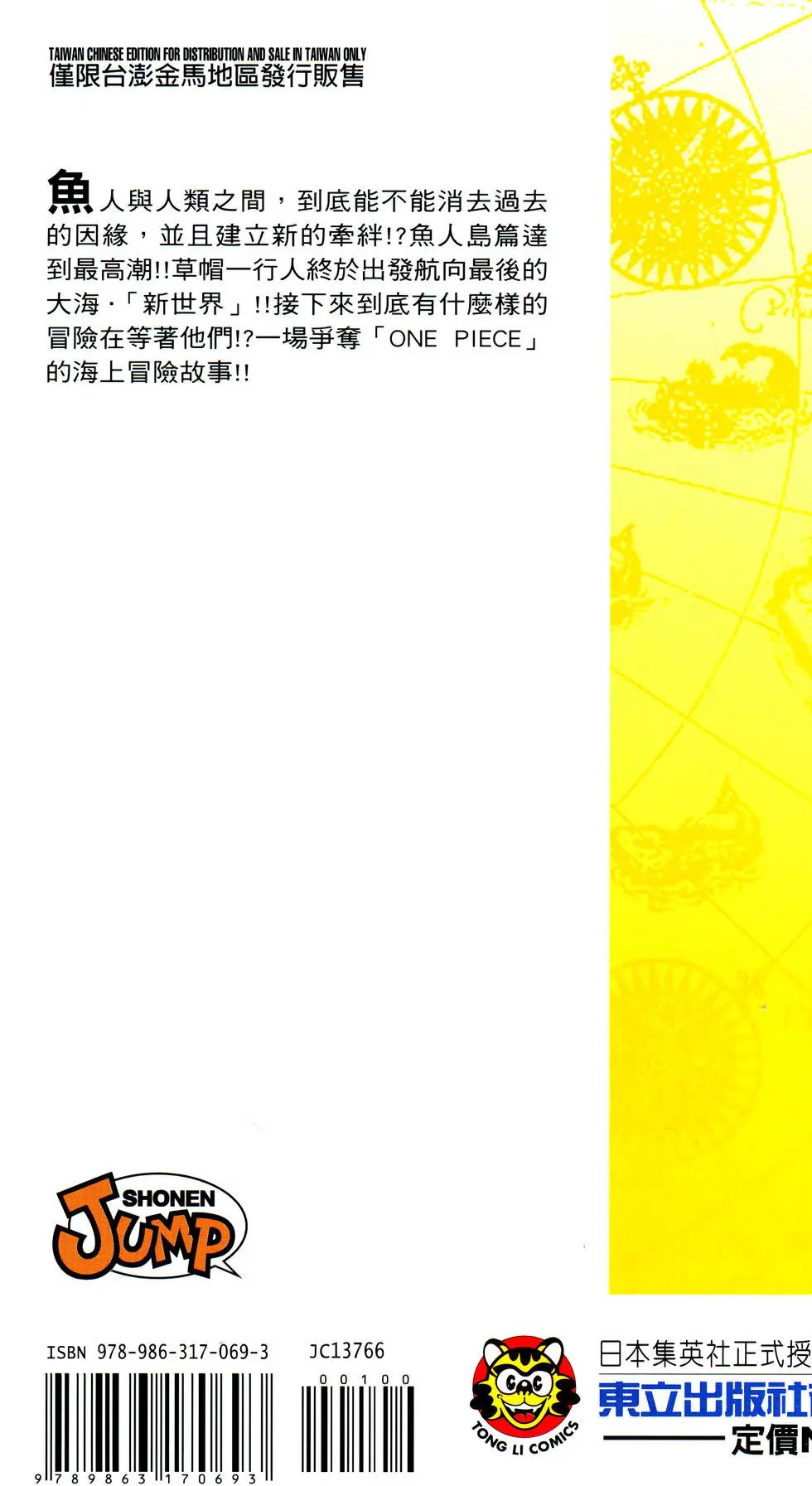 第66卷