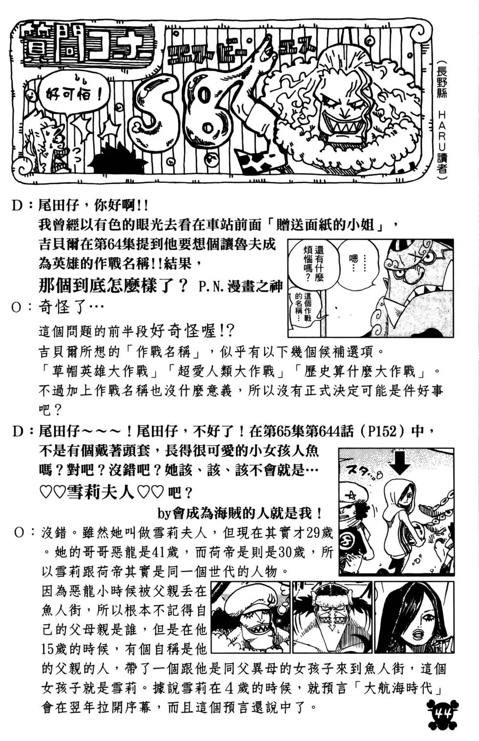 第67卷
