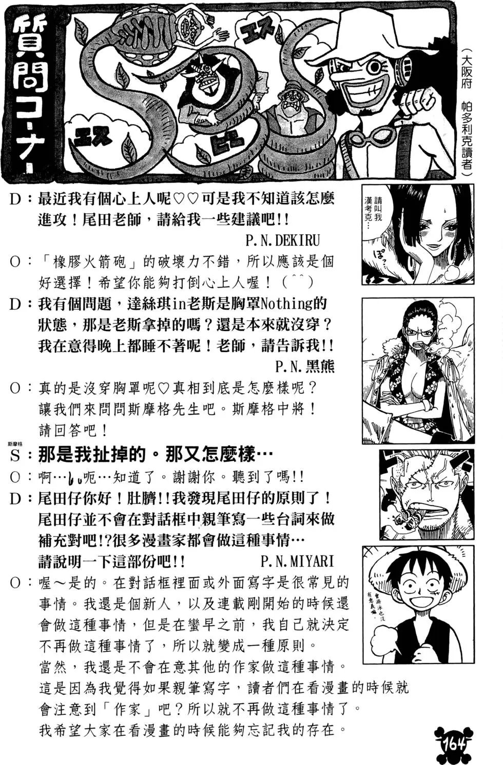 第67卷