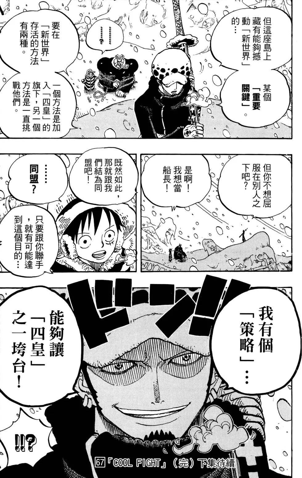 第67卷