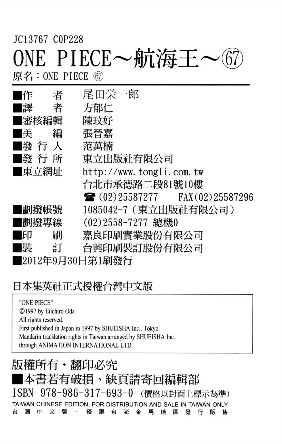 第67卷
