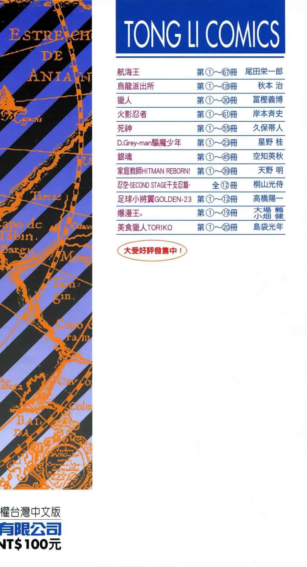 第67卷