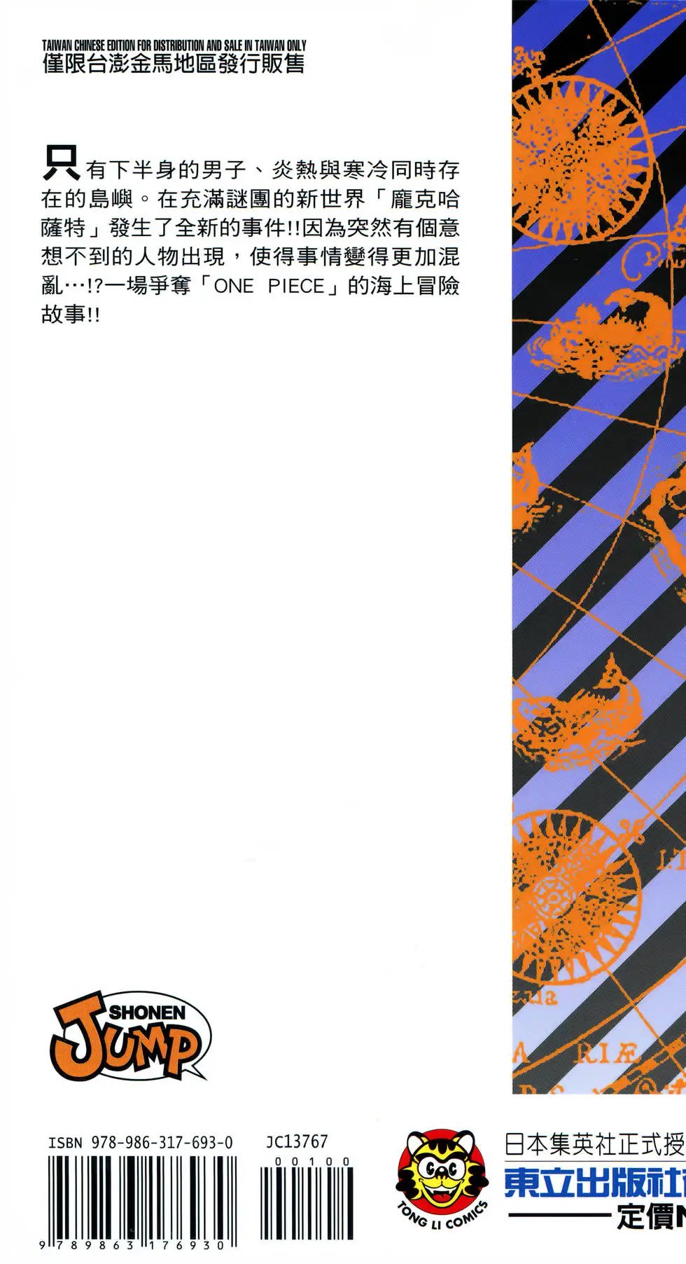 第67卷