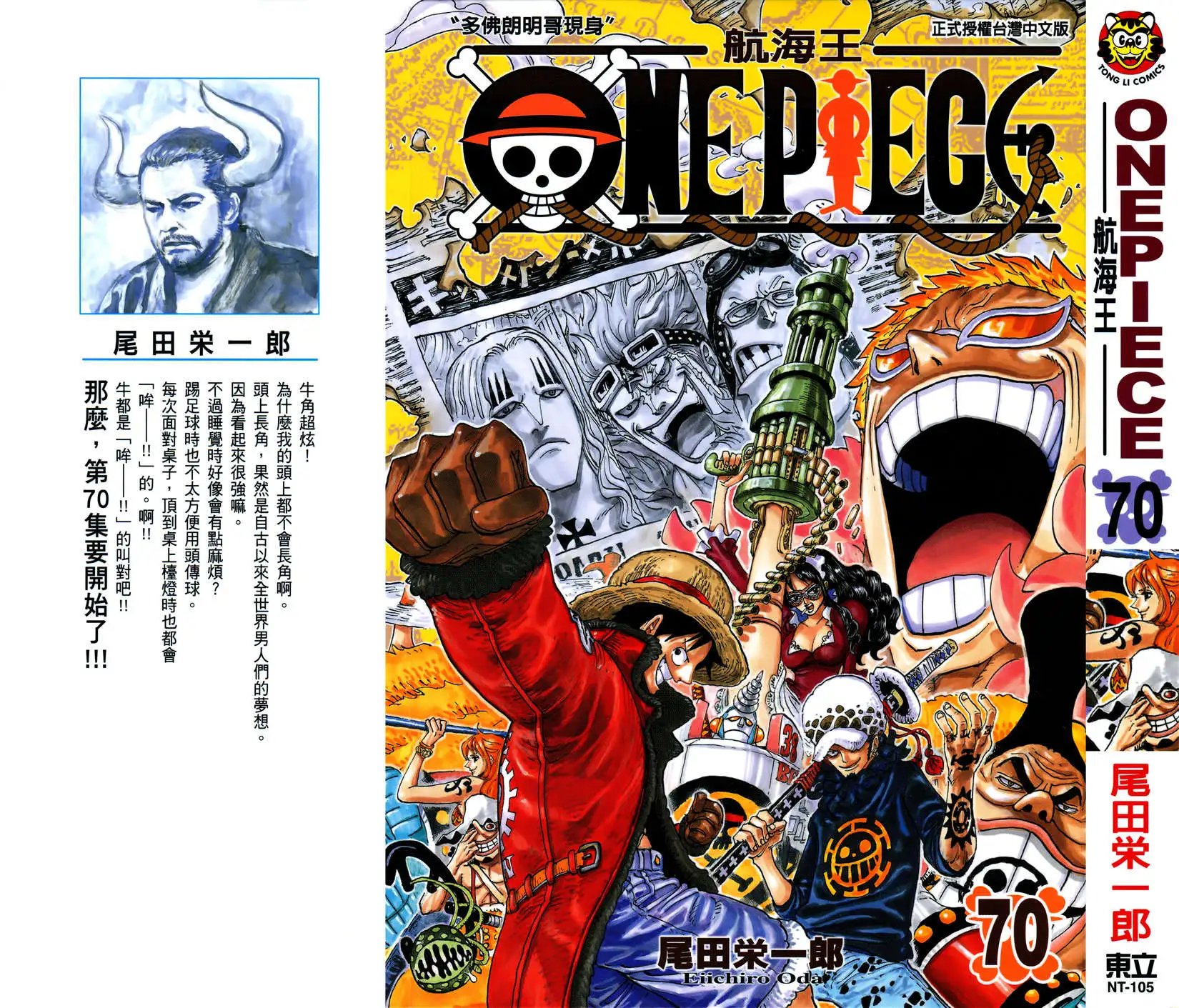 第70卷