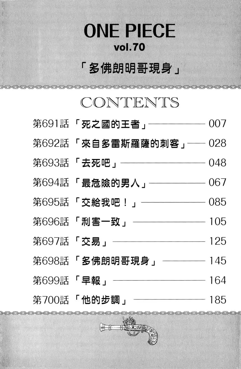 第70卷