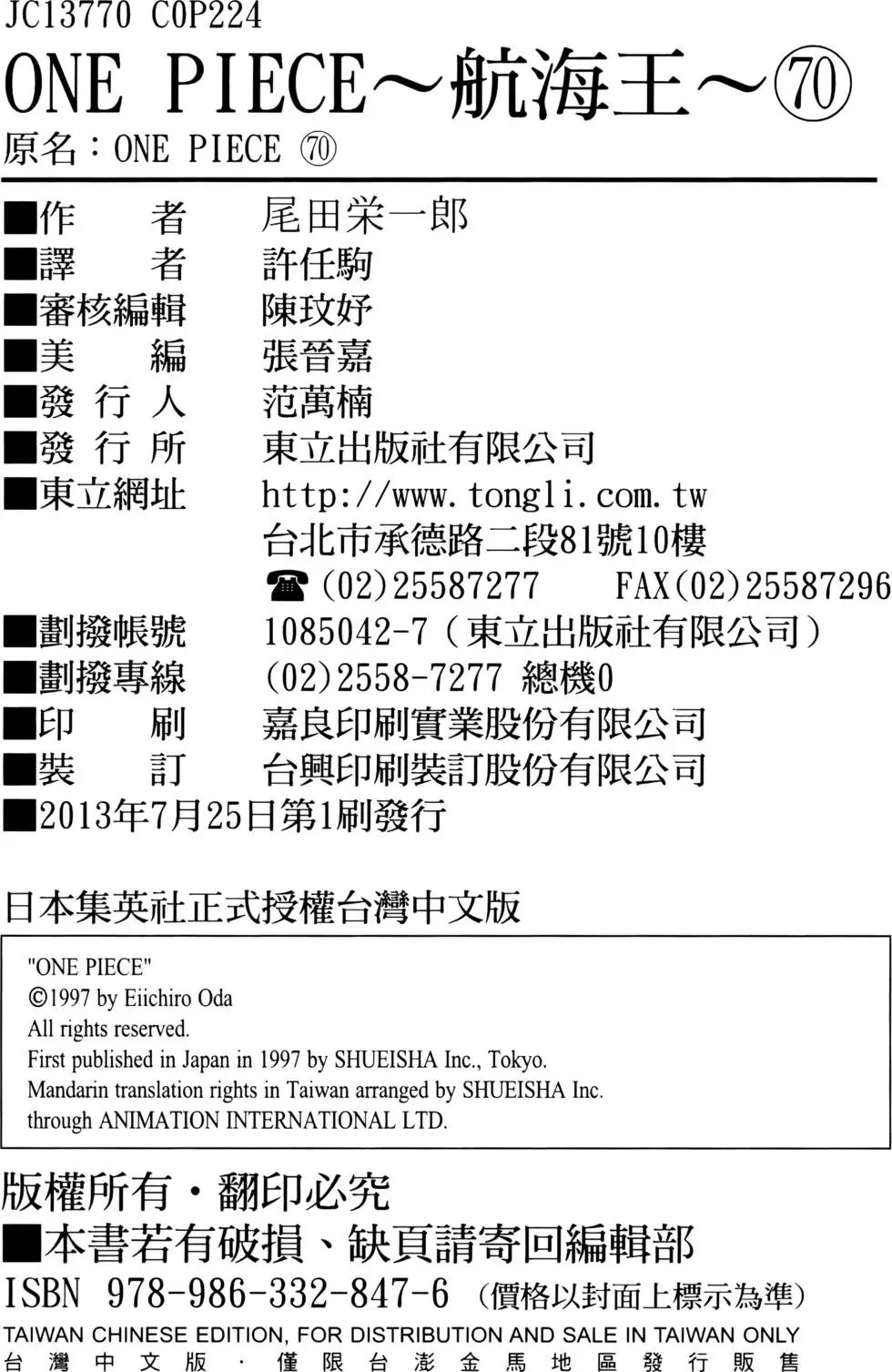 第70卷