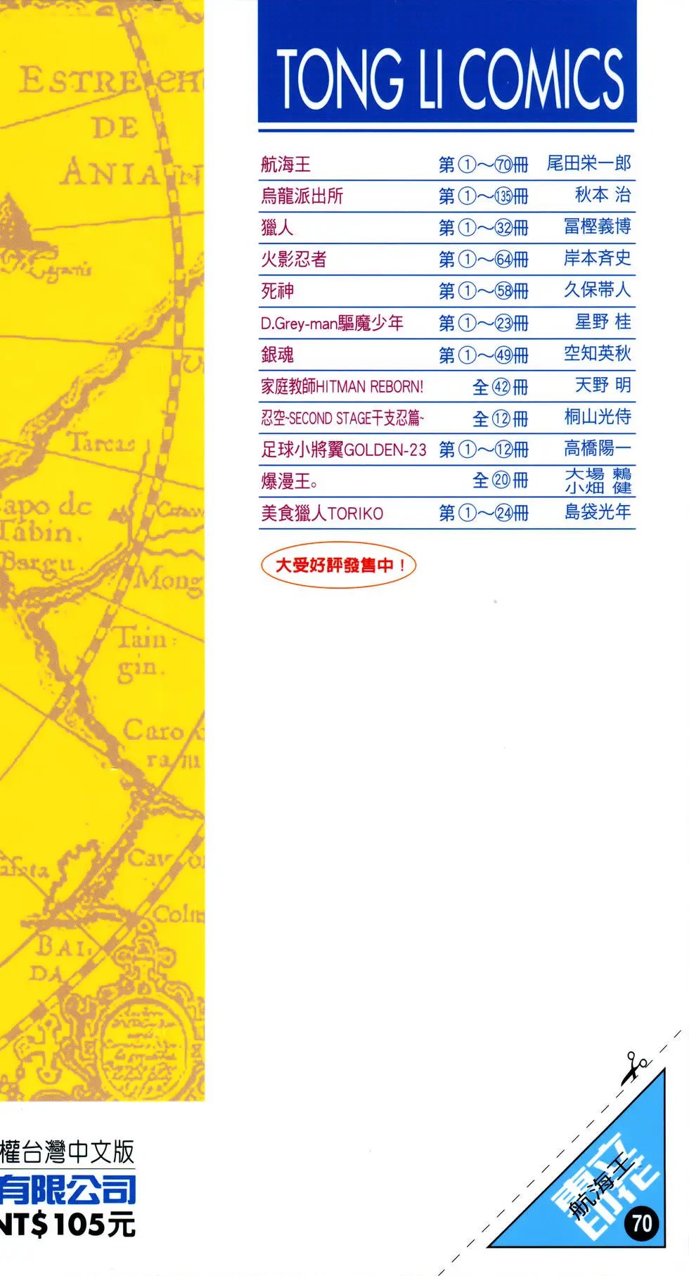 第70卷