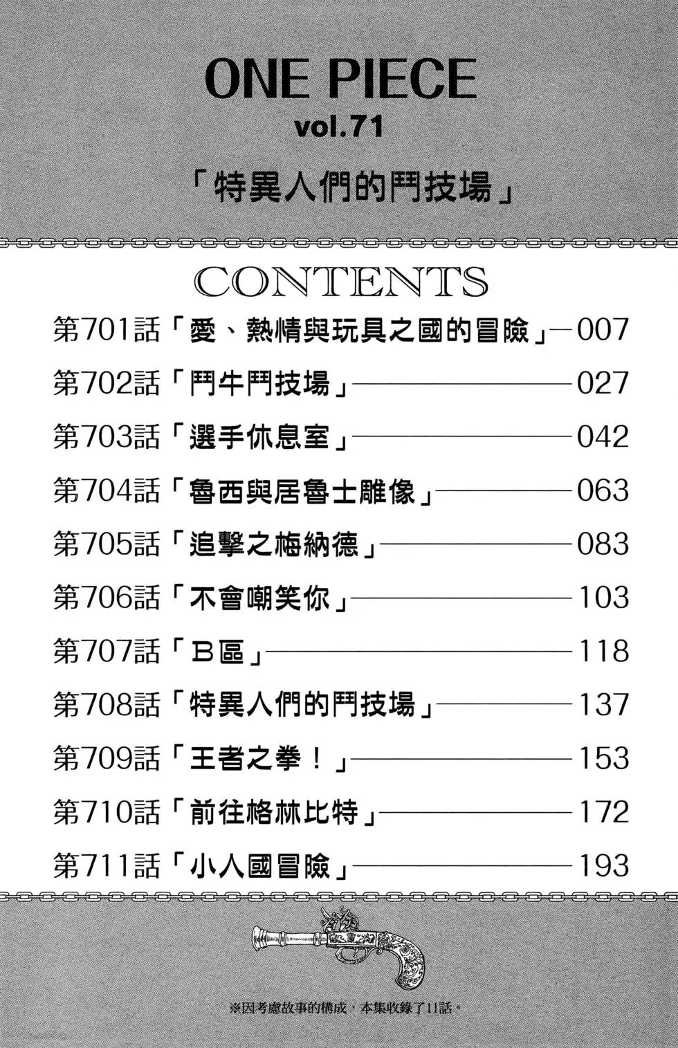 第71卷