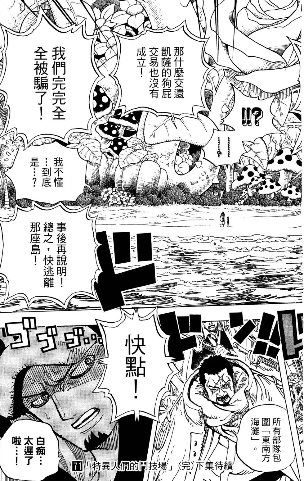 第71卷