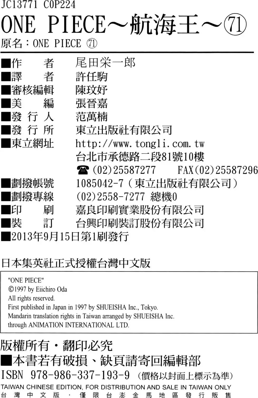 第71卷