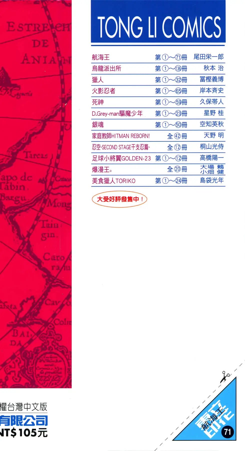 第71卷