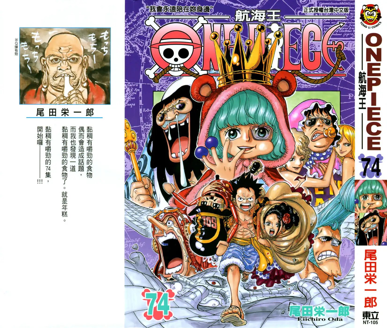 第74卷