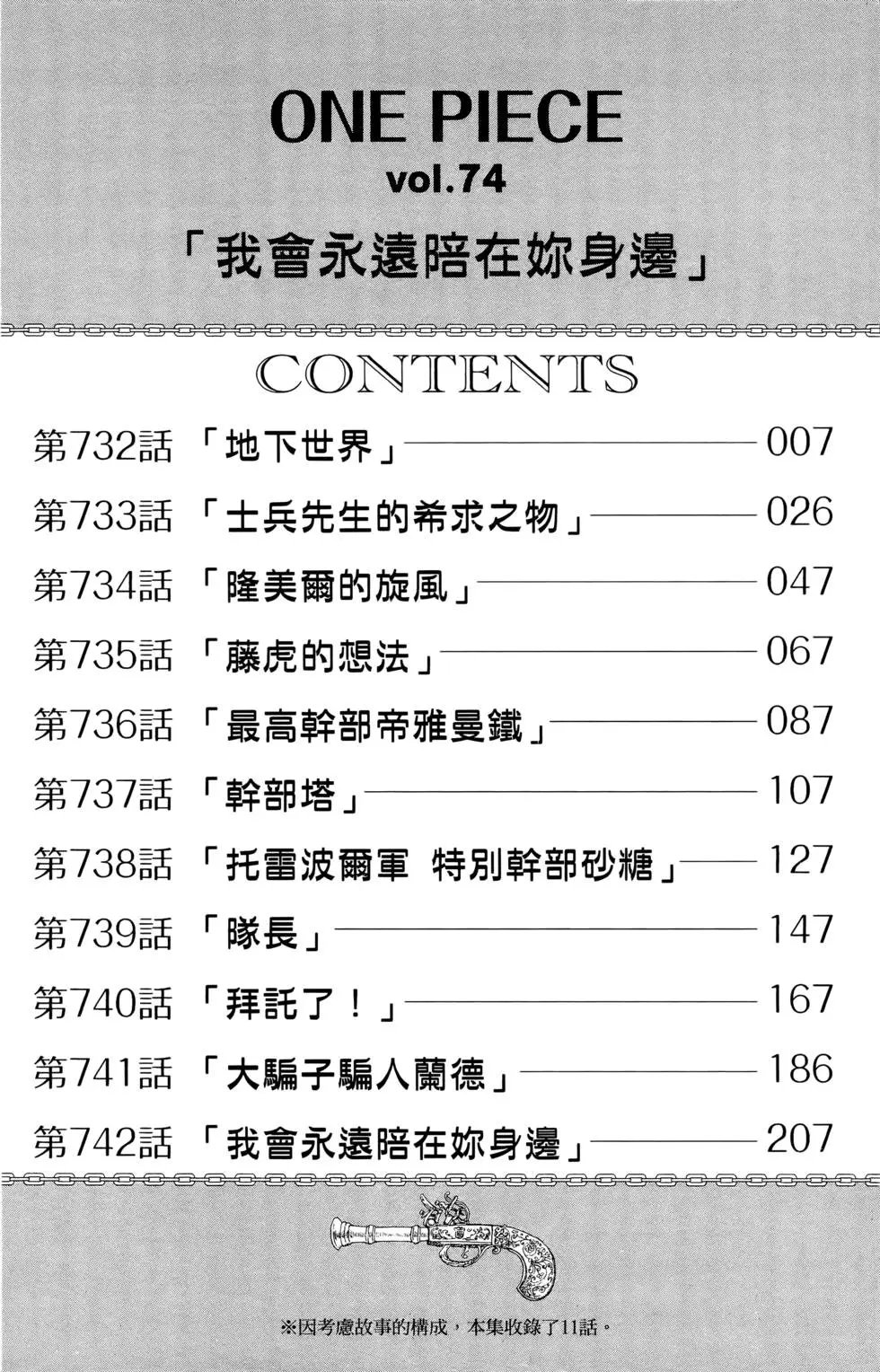 第74卷
