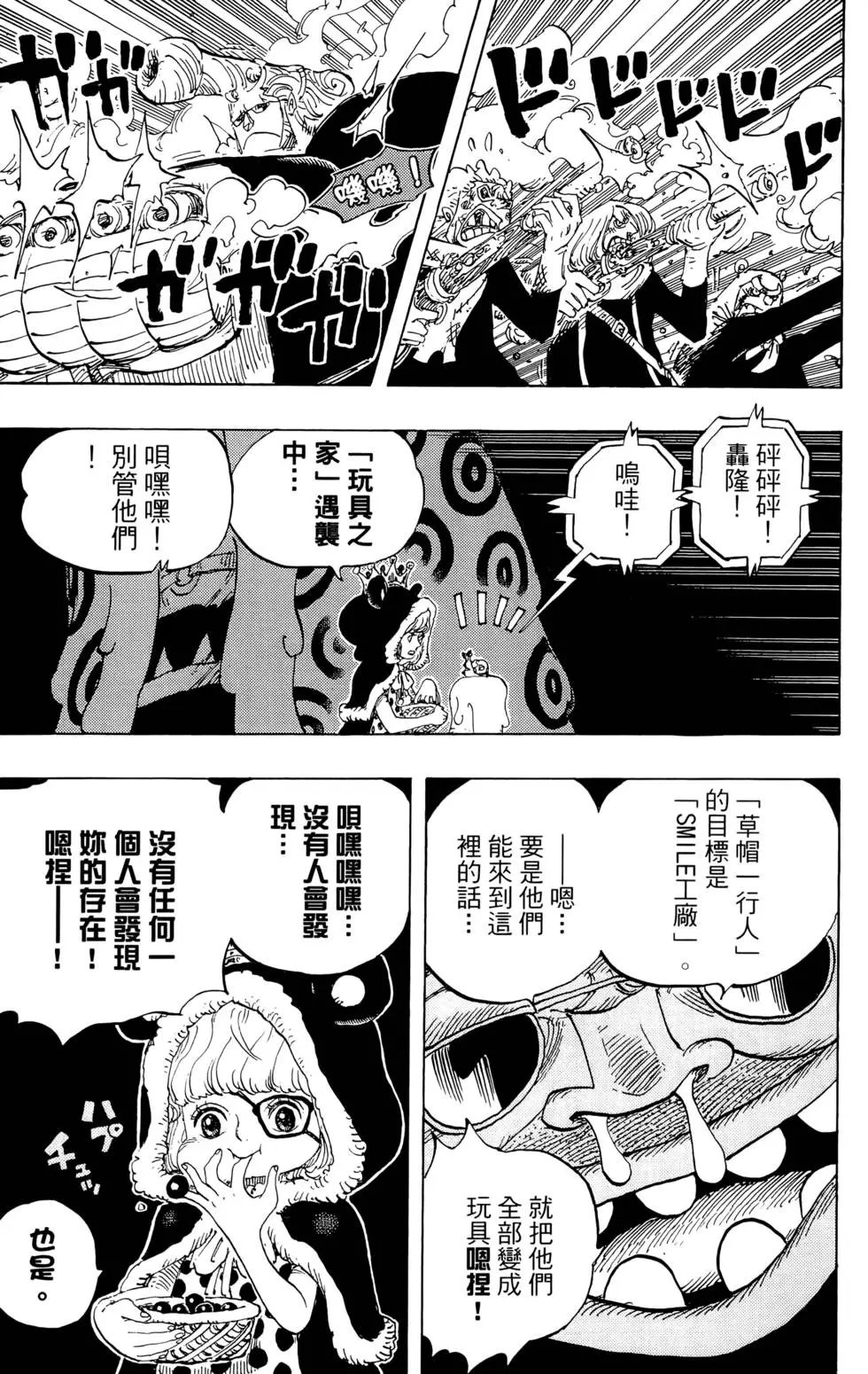 第74卷