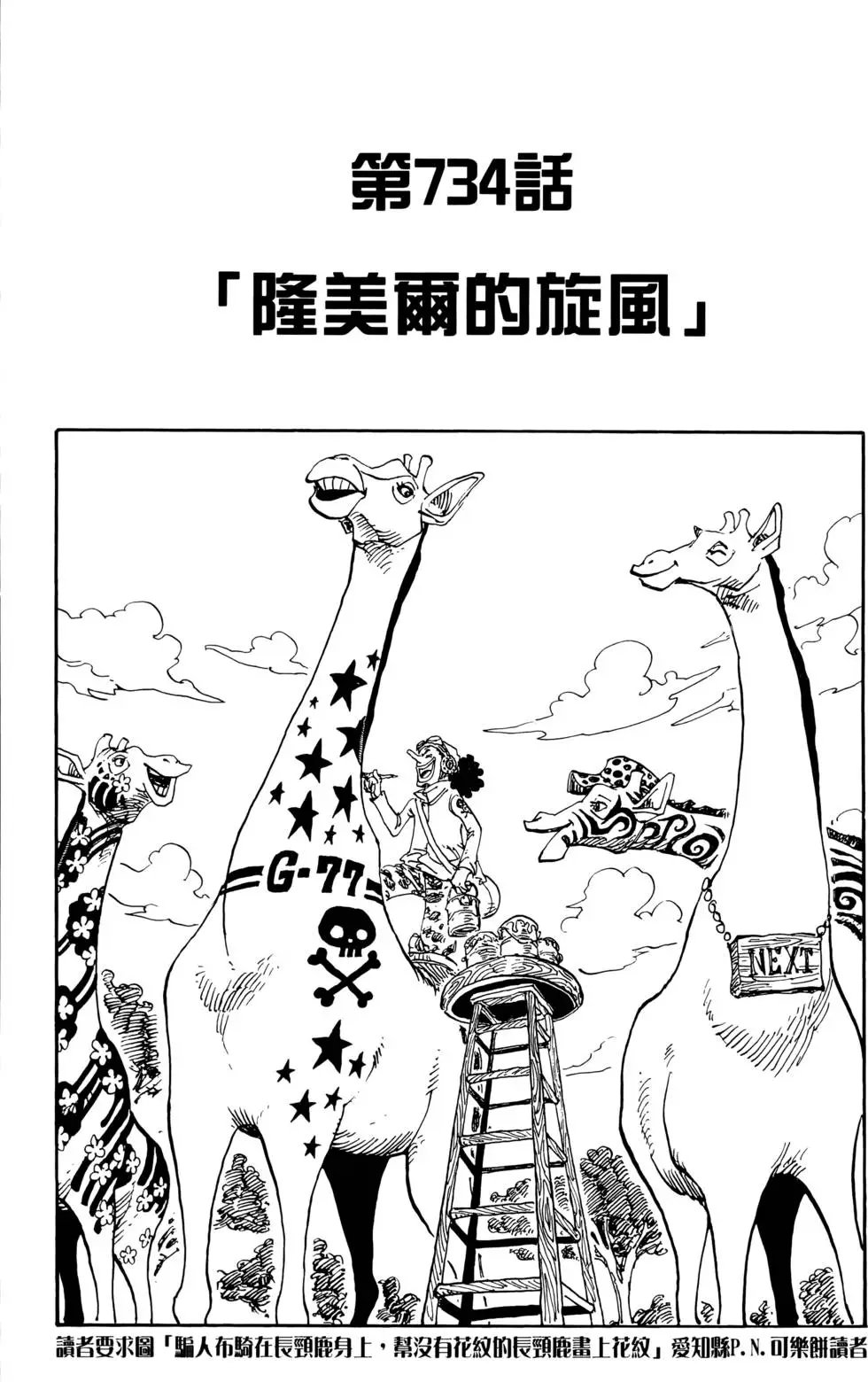 第74卷