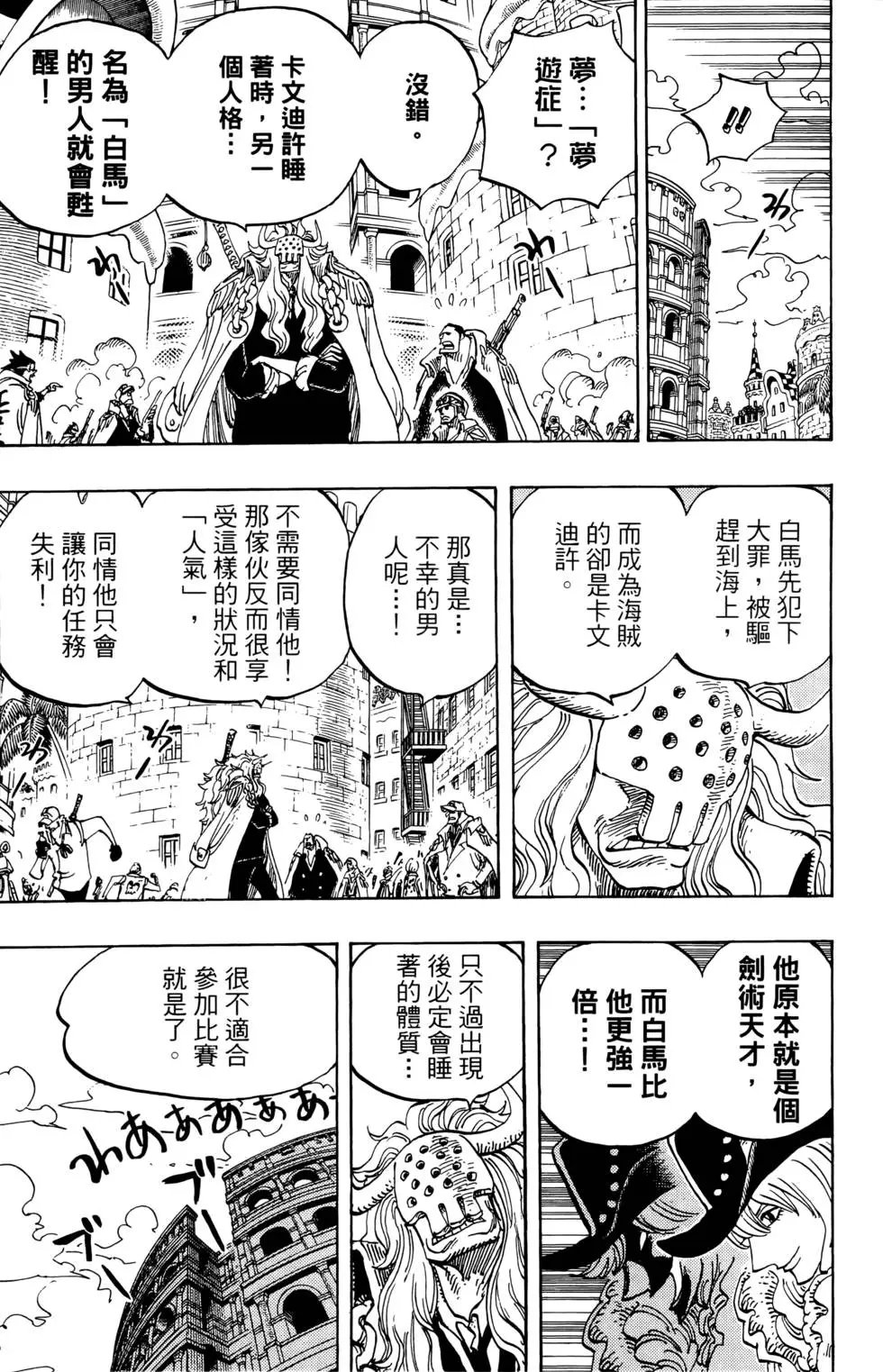 第74卷