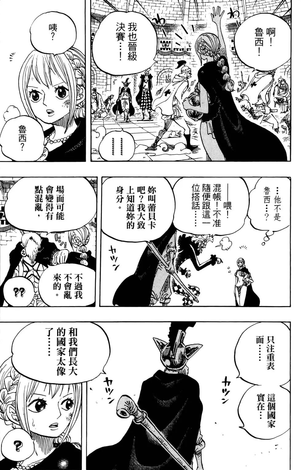 第74卷