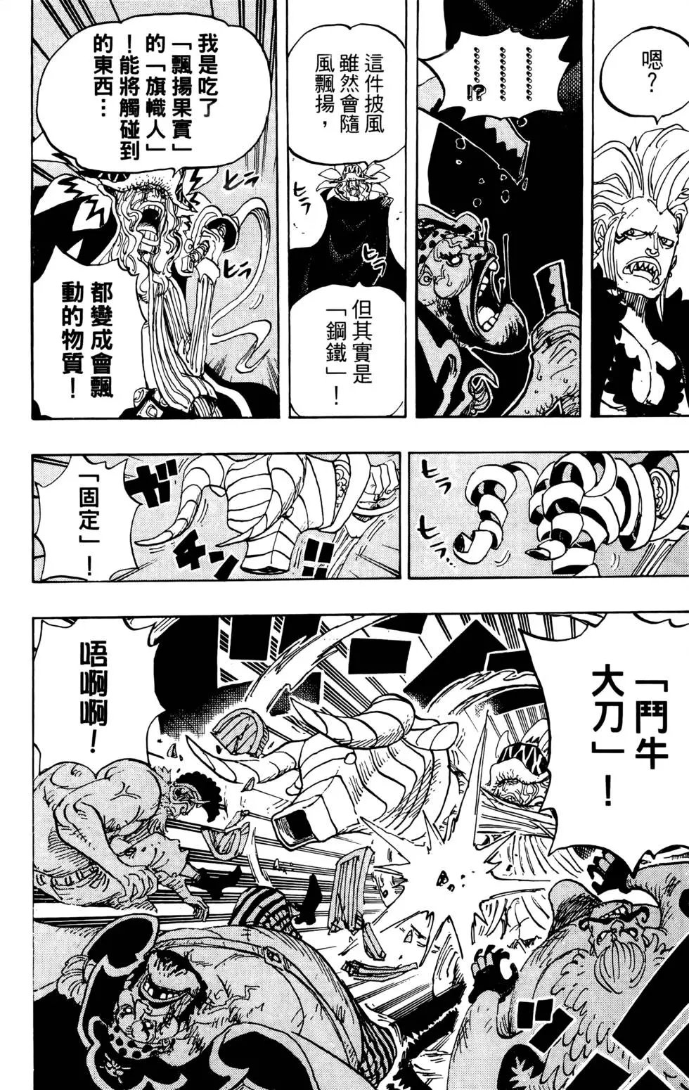 第74卷