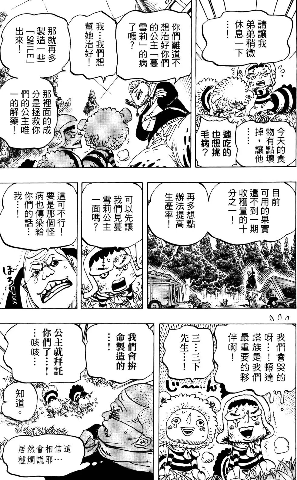 第74卷