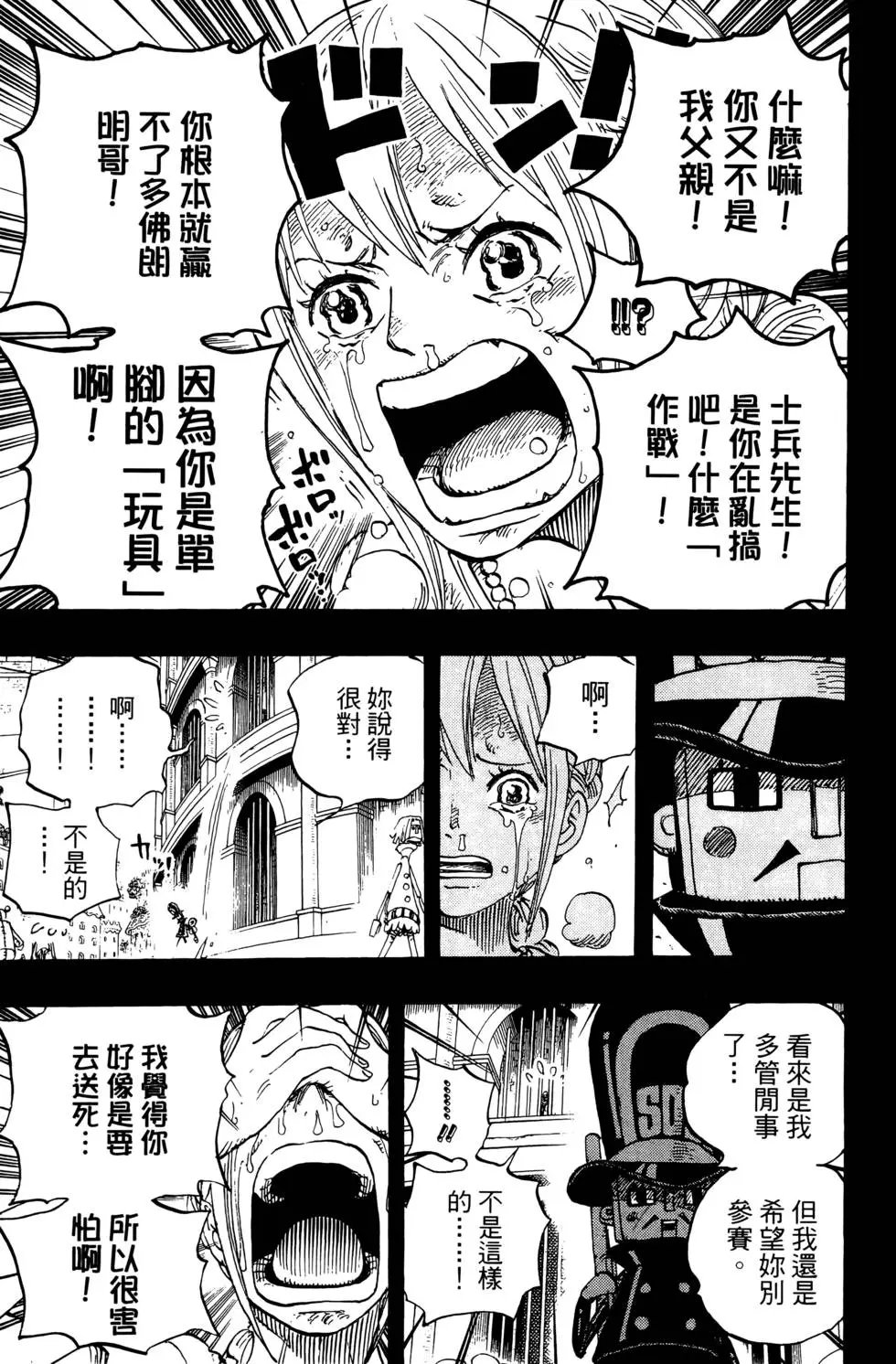 第74卷