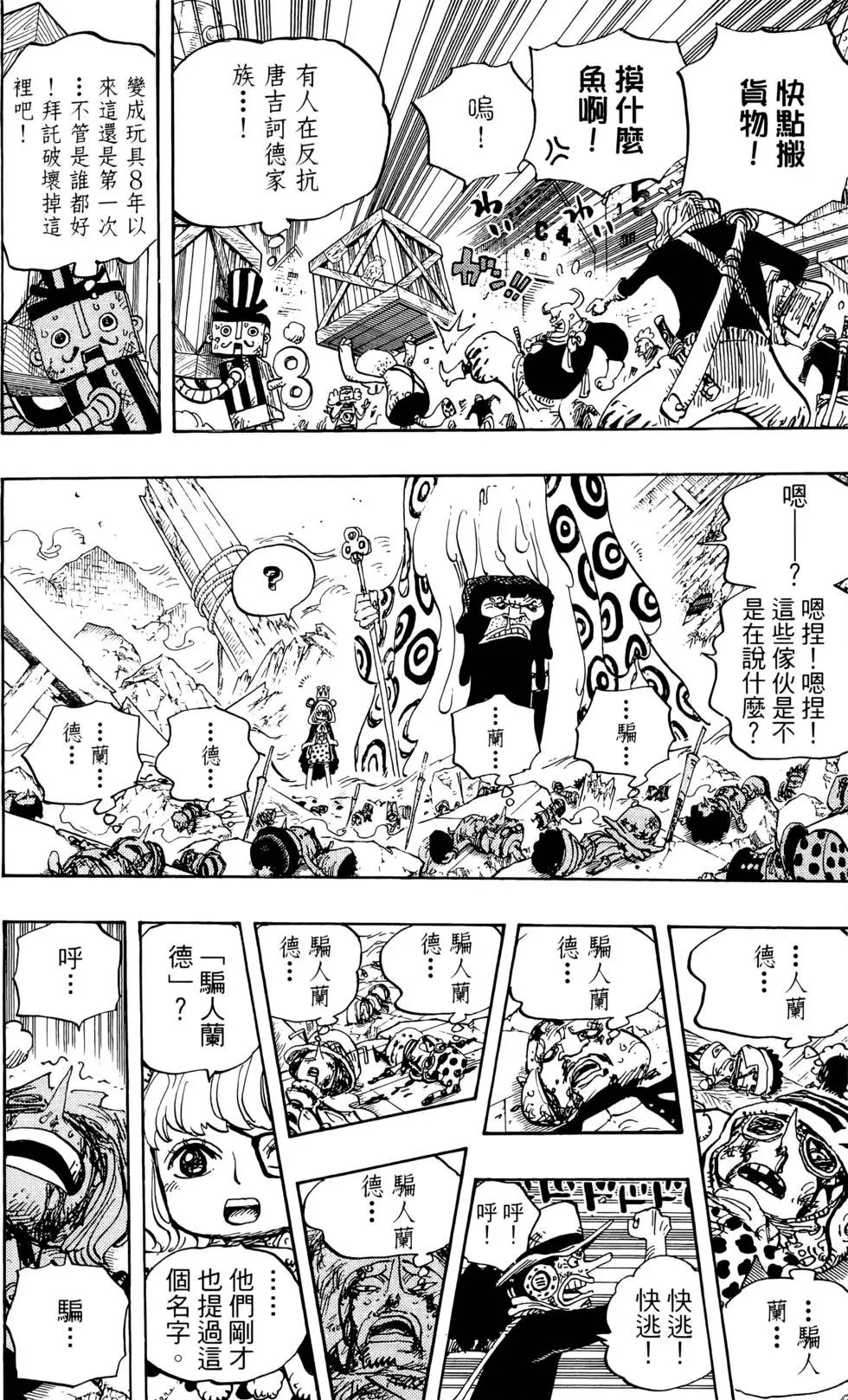 第74卷