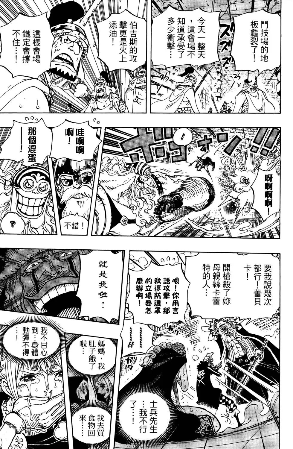 第74卷