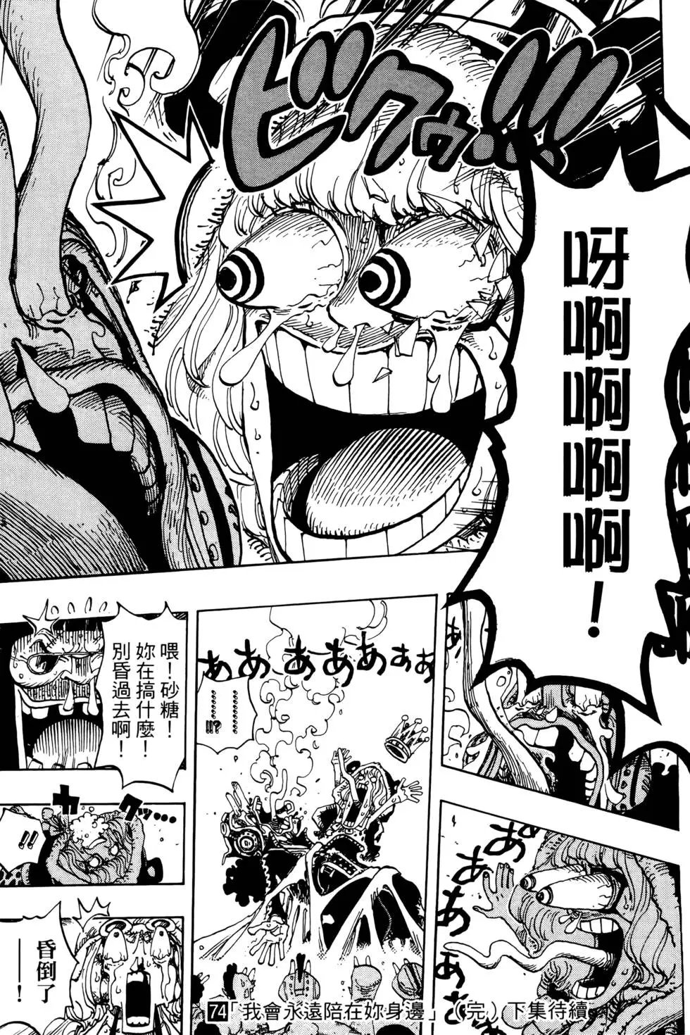 第74卷