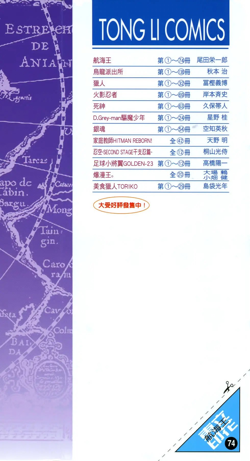 第74卷