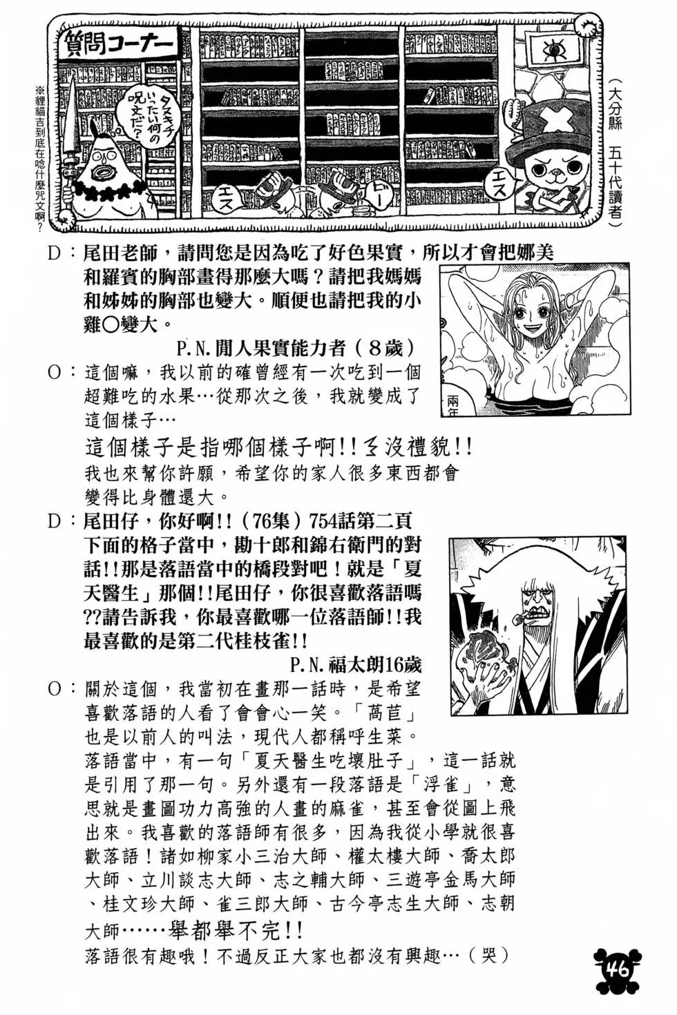 第77卷