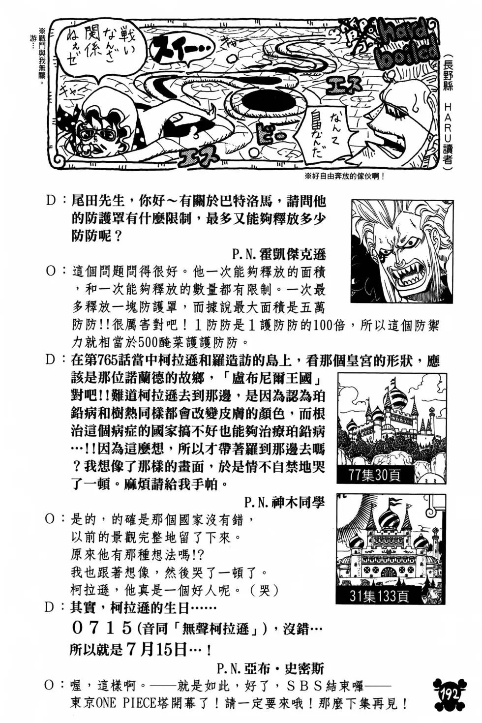 第77卷