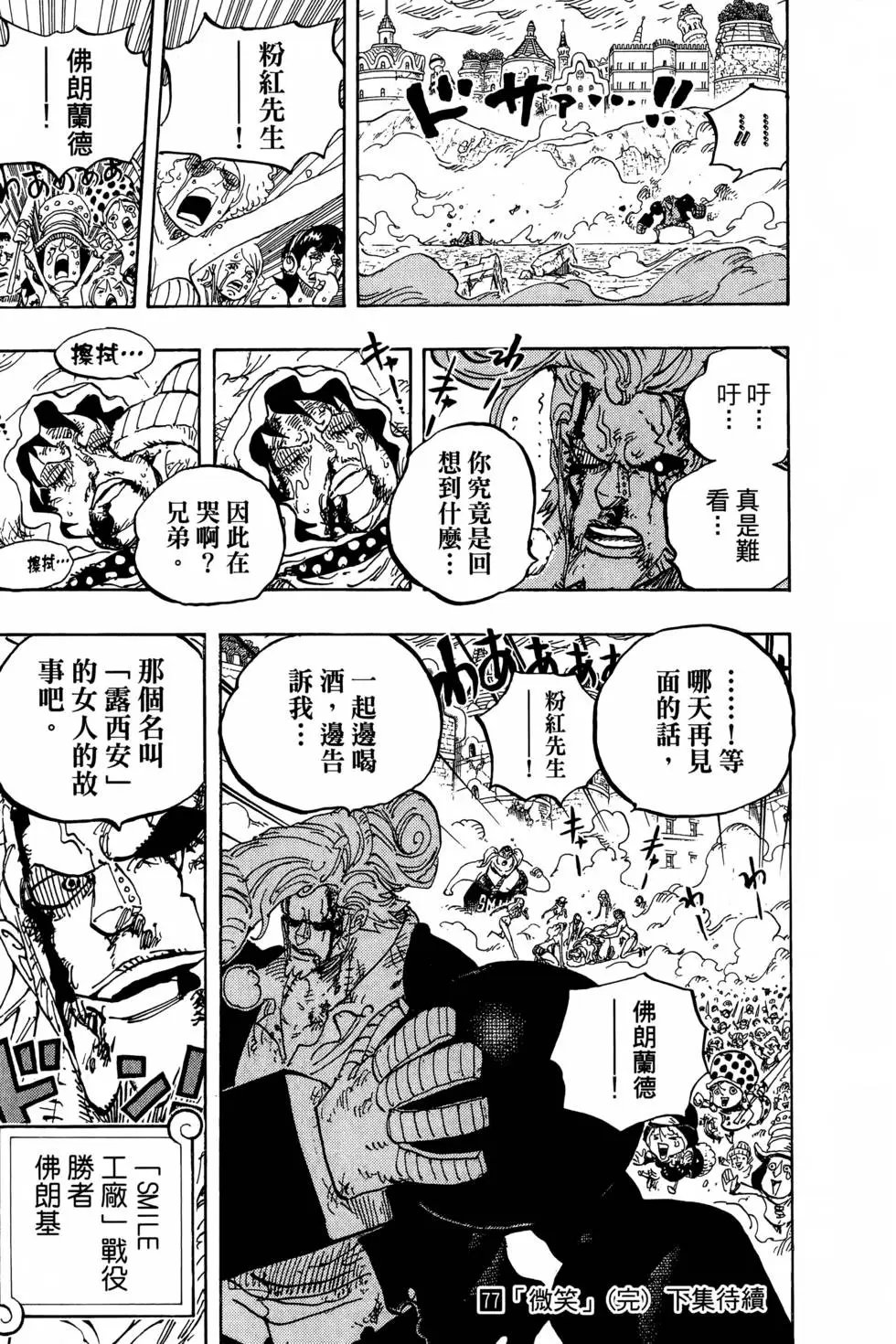 第77卷