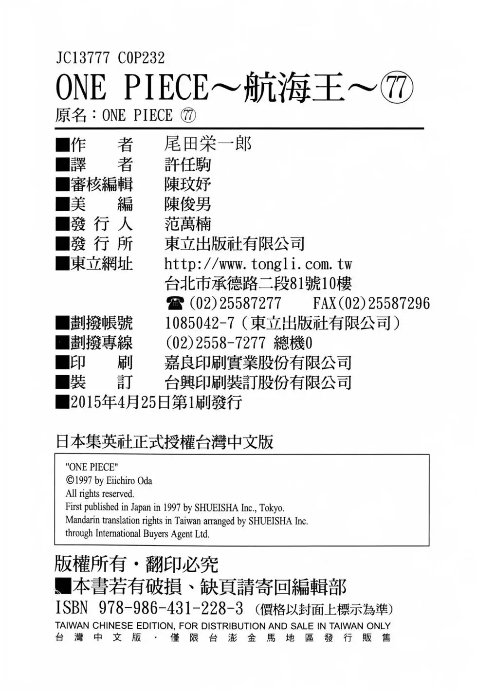 第77卷