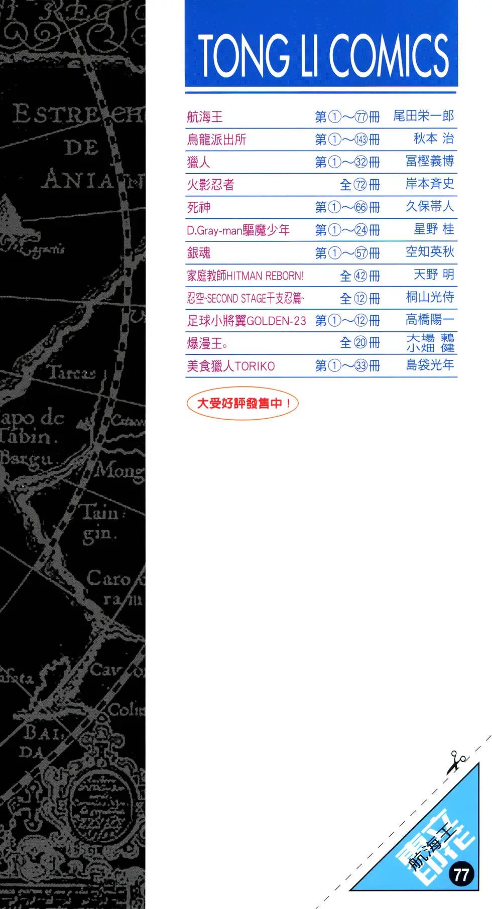 第77卷
