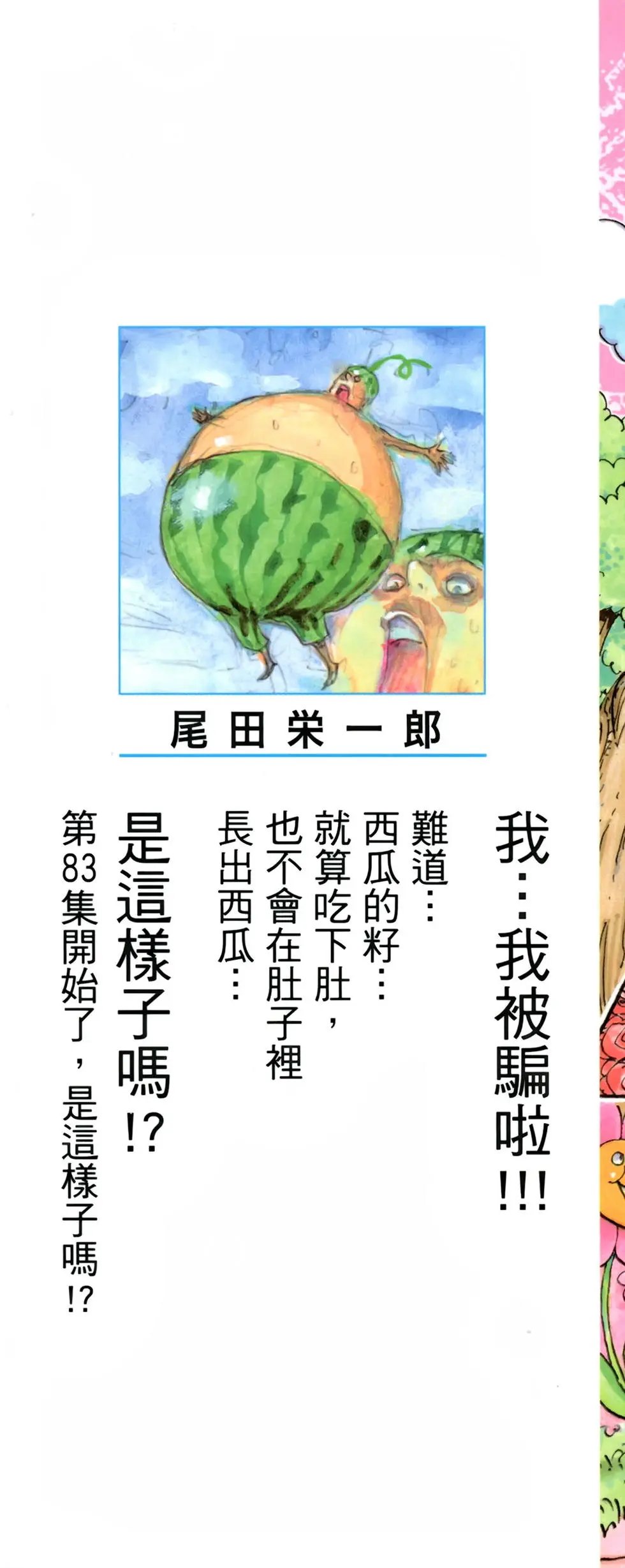 第83卷