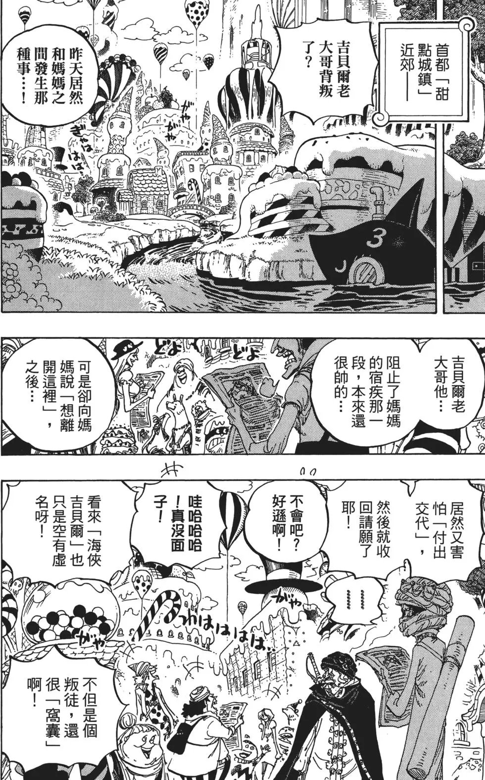 第83卷