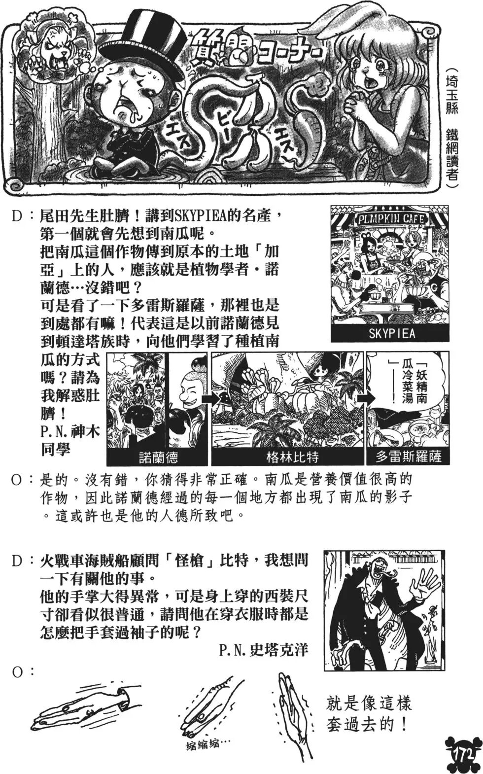 第83卷