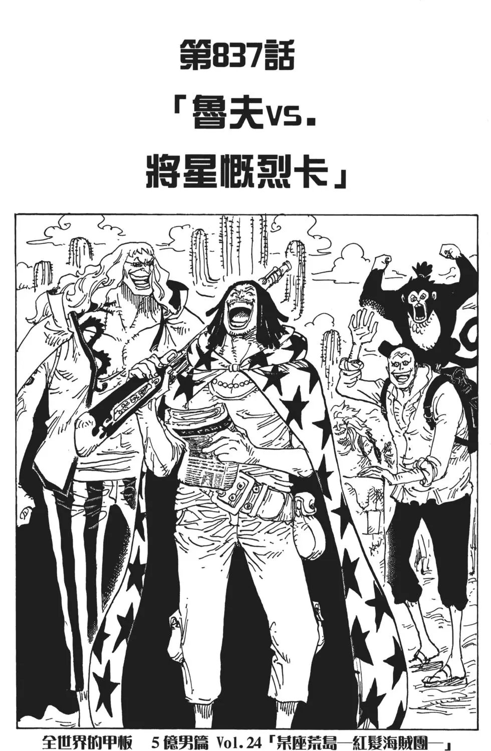 第83卷