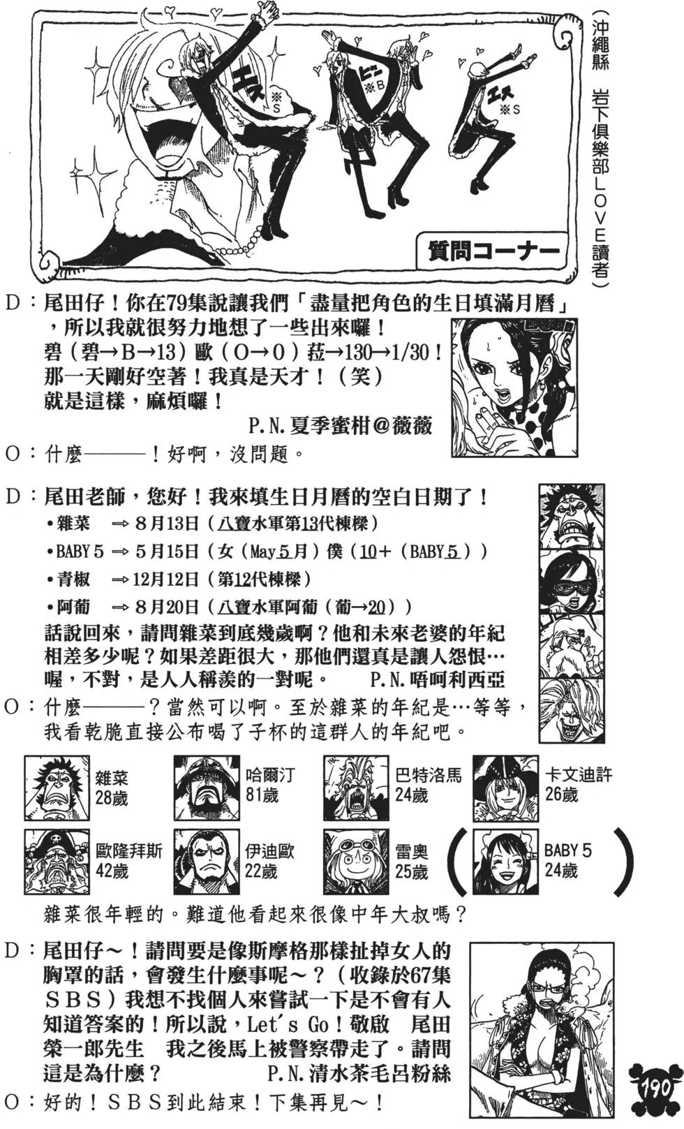 第83卷