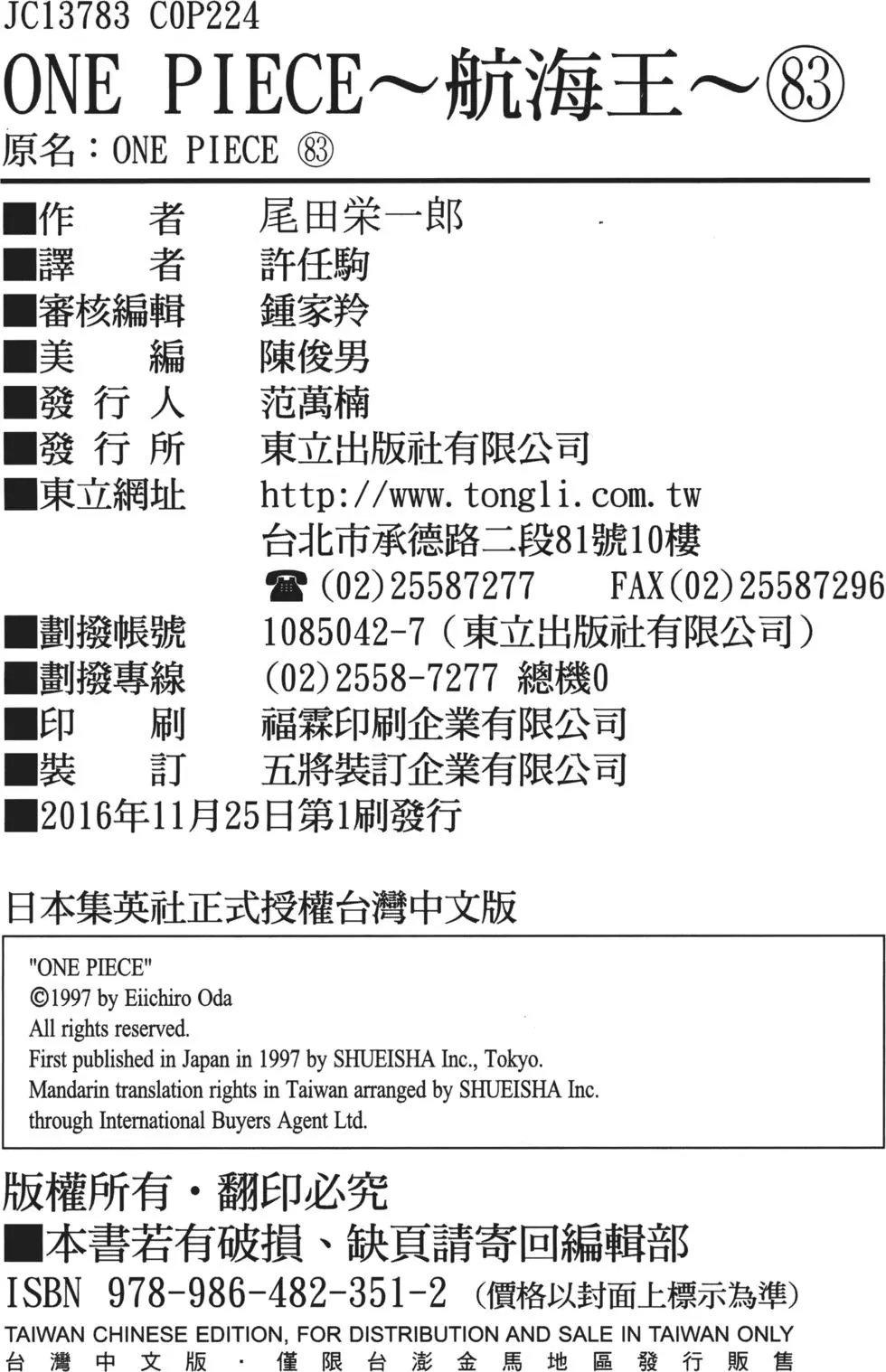 第83卷