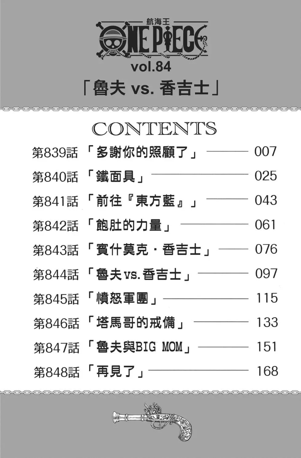 第84卷