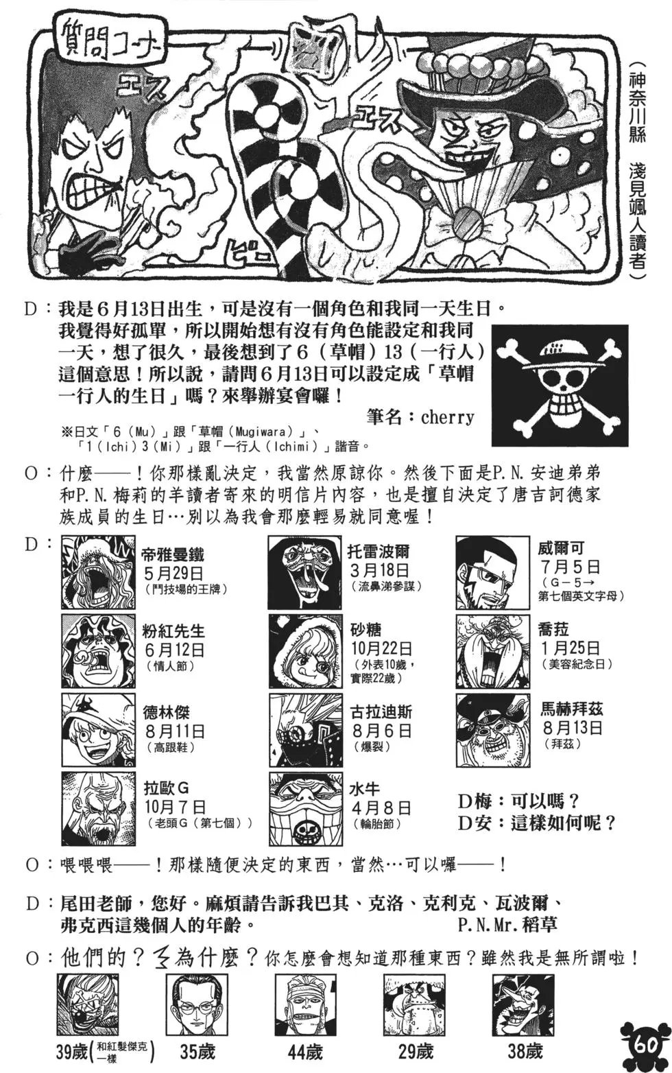 第84卷