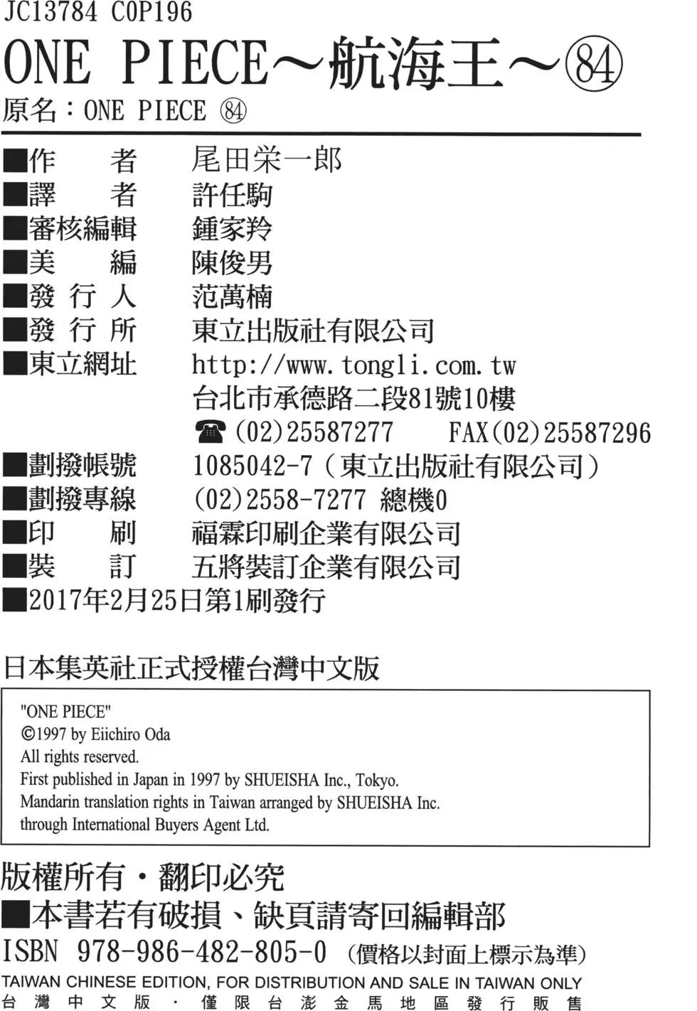 第84卷