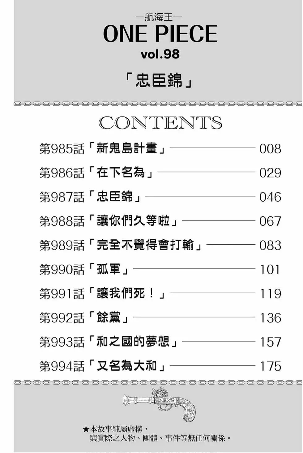 第98卷