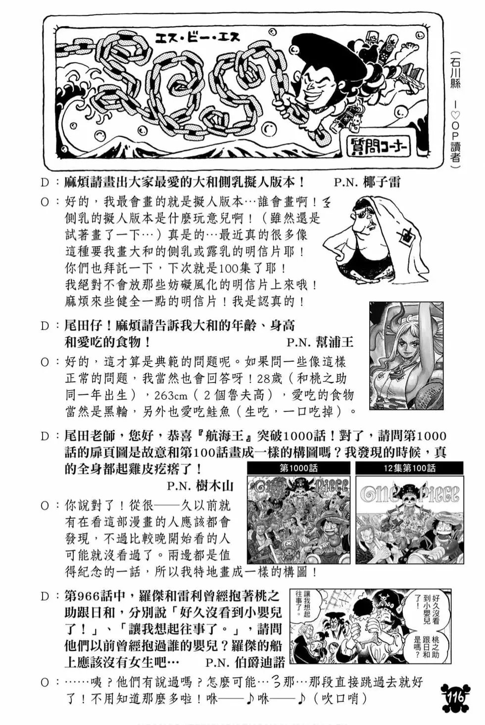 第99卷
