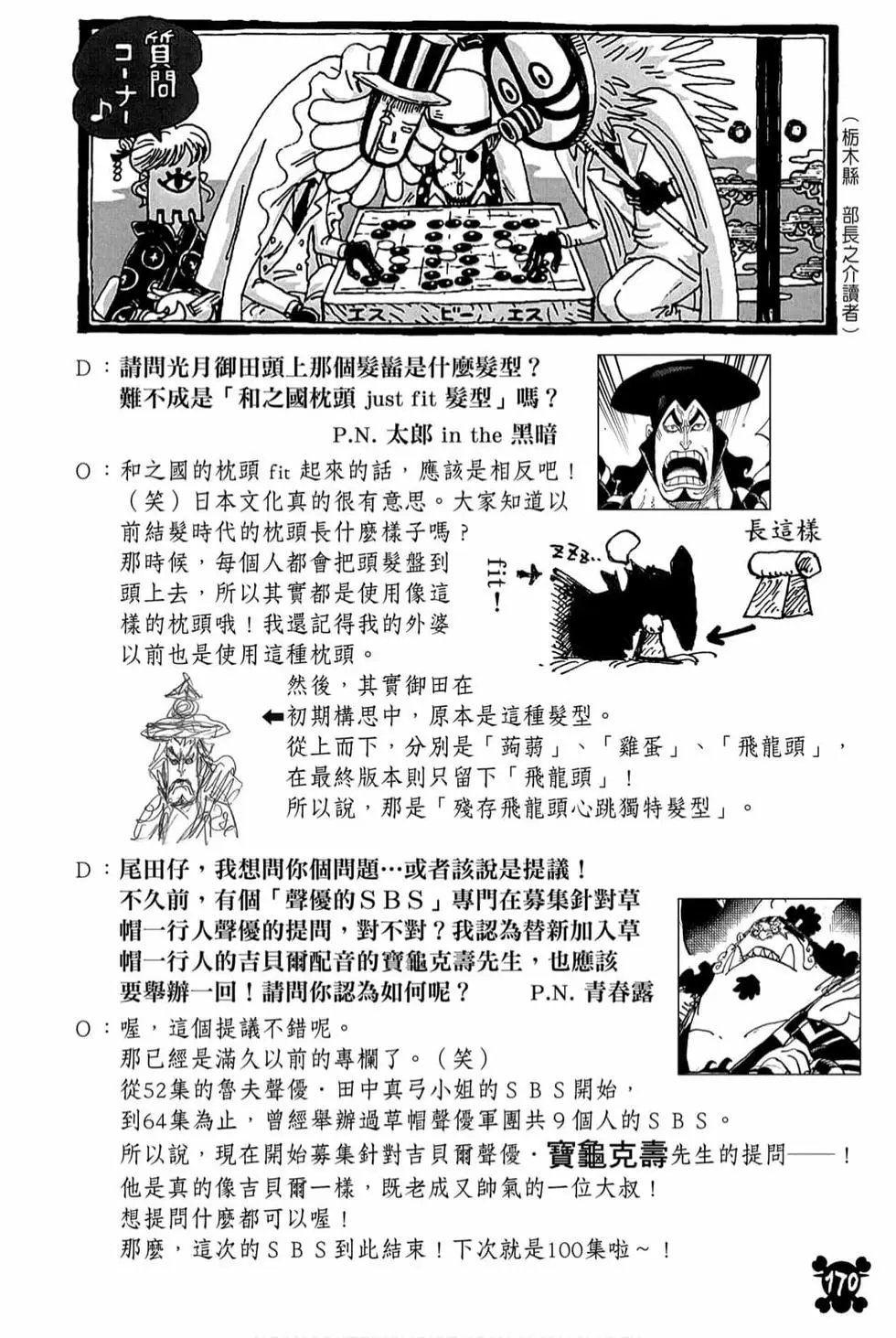 第99卷