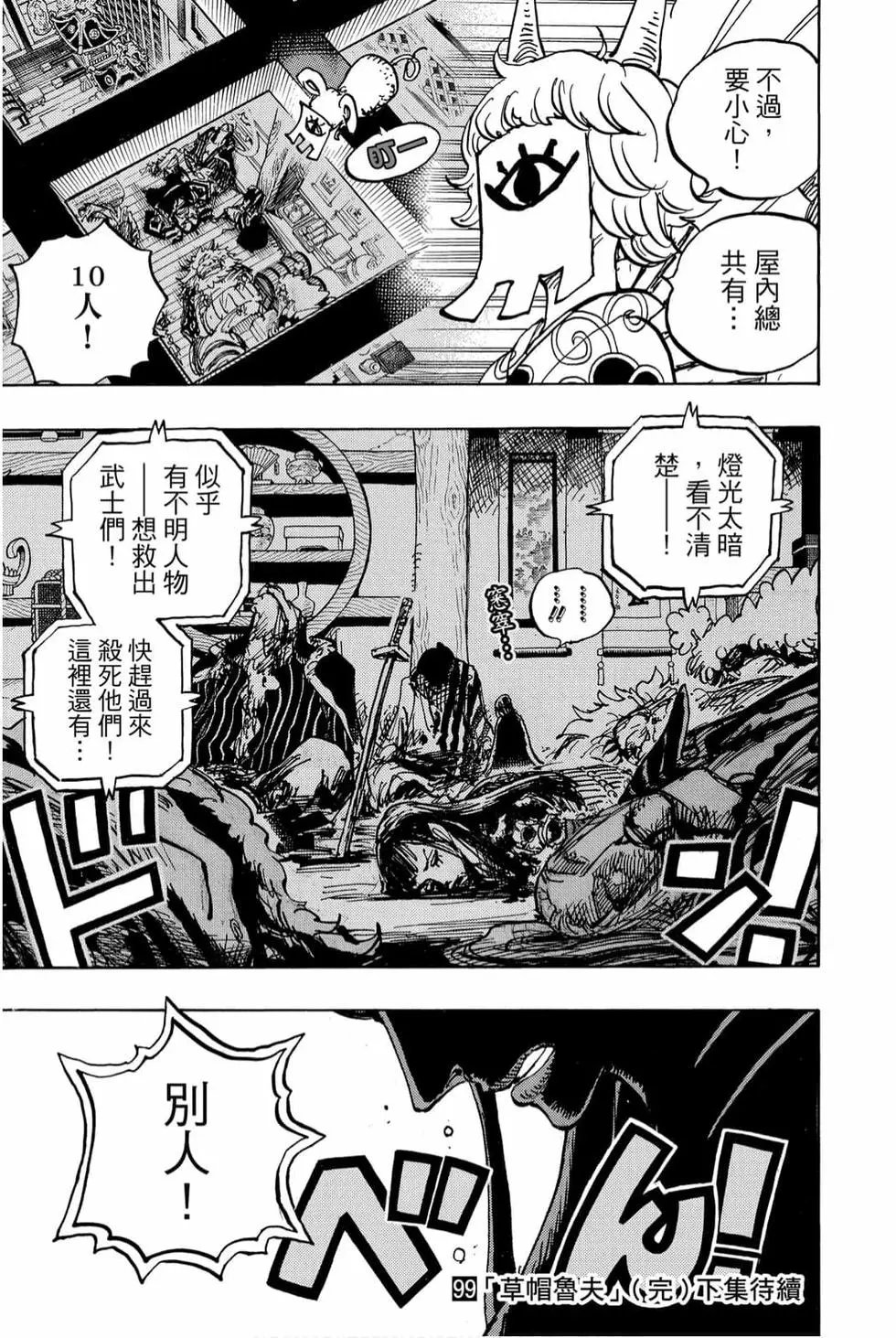 第99卷