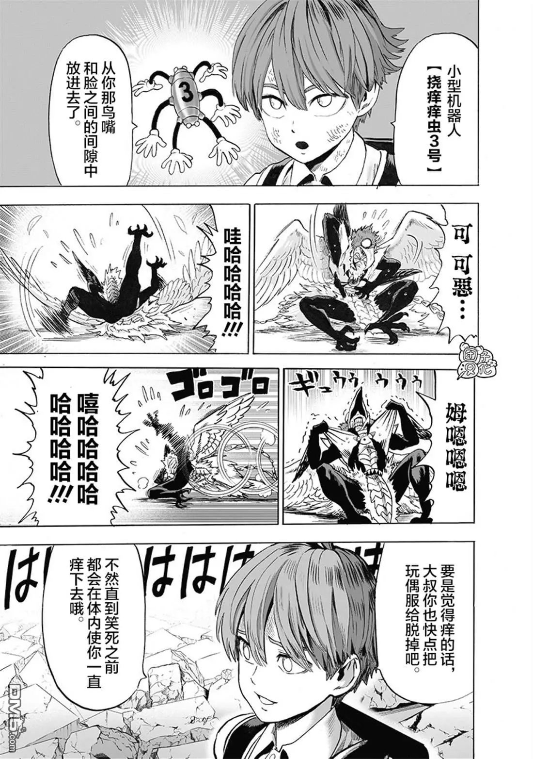 第142话改